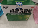 999三九感冒灵颗粒10g*9袋感冒药解热镇痛用于感冒引起的头痛发热鼻塞流涕咽痛,缓解感冒症状 实拍图