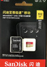 闪迪（SanDisk）128GB TF(MicroSD)内存卡 4K极速金卡A2 V30 U3行车记录仪 运动相机无人机 监控存储卡 读190MB/s 实拍图