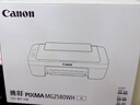 佳能（Canon） MG2580WH打印复印扫描一体机喷墨彩色打印机家用照片学生办公可加墨 套餐四：2580黑彩连喷加墨+黑彩墨水4瓶+小白盒 实拍图