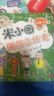 米小圈脑筋急转弯第二辑 4册 小学生课外阅读 童书 儿童文学 课外阅读 阅读 课外书 一升二衔接 小升初衔接 实拍图
