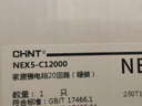 正泰（CHNT）强电箱家装断路器空开配电箱暗装 20回路NEX5-C12000 实拍图