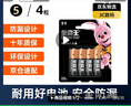 金霸王(Duracell)5号电池4粒装碱性干电池五号适用博朗耳温枪/鼠标键盘/血压计/电子秤/遥控器/儿童玩具 实拍图