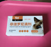 猫咪狗狗驱虫药体外滴剂去跳蚤宠物幼犬打虫药金毛泰迪体外驱虫药非泼罗尼滴剂 【猫用】体外驱虫1支1盒 实拍图