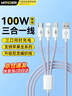 智国者6A充电线三合一数据线type-c超级快充100W手机车载一拖三头适用苹果iphone16/17小米华为荣耀一加 实拍图