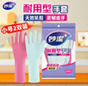 妙洁耐用型手套 天然乳胶 2双装 小号S码 洗碗手套多款包装随机发货 实拍图