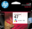 惠普（HP）47原装大印量彩色墨盒 适用hp 4825/4826打印机 实拍图