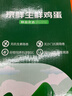 京鲜生鲜鸡蛋10枚/盒 健康轻食 营养健康1斤/盒 源头直发  实拍图