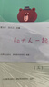 读读童谣和儿歌一年级下册人教版全四册4阅读课外书全套4册快乐读书吧人民教育出版社曹文轩注音版课外书籍老师和1和大人一起读1一年级下册2026春小学生必 【新版带音频】读读童谣和儿歌 (全四册) 小学一 实拍图