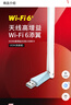 水星（MERCURY）USB无线网卡WiFi6 智能免驱AX300 台式机笔记本电脑专用 无线WiFi接收发射器 外置高增益天线 UX3H 实拍图