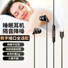 爱国者（aigo）睡眠耳机半入耳式睡觉助眠侧睡不压耳隔音降噪有线耳机Type-c接口扁口线控耳机运动跑步音乐A260D 实拍图