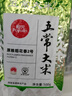 舶元2025新米特等五常大米500g100%原粮稻花香2号东北大米京东自营 实拍图