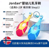 Jordan【山姆同款】婴儿牙刷幼儿童牙刷宝宝软毛0-1-2-3岁以下咬胶2支装 实拍图