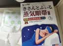 本安制药叶黄素蒸汽眼罩热敷睡眠专用眼贴缓解眼疲劳眼干眼涩视力模糊按摩 实拍图