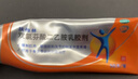 【原研进口】扶他林 双氯芬酸二乙胺乳胶剂 1%*50g  用于缓解肌肉软组织和关节的轻至中度疼痛 实拍图
