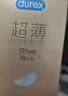 杜蕾斯（durex） 避孕套 安全套 超薄尊享三合一18只男女用套套成人计生情趣用品 实拍图