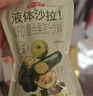京东京造液体沙拉100g*7袋 NFC复合果蔬汁代餐膳食纤维轻液断 实拍图