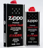 ZIPPOZIPPO之宝配件耗材 大油+小油  打火机油355ml大油+133ml小油 实拍图