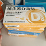 星鲨维生素D滴剂 30粒d3儿童1-3岁婴幼儿0-1岁成人补钙3-12岁促钙吸收京东自营大药房全年龄段可用 实拍图