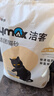 洁客(Drymax)专享款低尘除臭膨润土猫砂省量高效结团猫砂8kg 实拍图