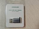 绿联USB3.2转换Type-C转接头OTG适用苹果17/16/15华为安卓手机U盘耳机键鼠充电数据线笔记本电脑车载 实拍图