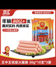 双汇 王中王火腿肠香肠 30g*10支*3袋 休闲零食 即食火腿肠 露营 出游 实拍图
