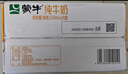蒙牛全脂纯牛奶250ml*24盒 家庭量贩早餐伴侣 跨年礼盒 实拍图