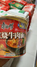 康师傅方便面 经典桶 红烧牛肉面113g*3桶 泡面桶装速食 方便食品 实拍图