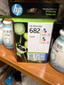 惠普（HP）682原装彩色双支装墨盒 适用hp 2336/2775/2776/2777/2778/2779/4175/4178/6078/6478打印机  实拍图
