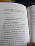 当下的力量（白金版）套装2册）埃克哈特·托利经典之作 张德芬推荐 中信出版社图书 实拍图