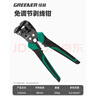 绿林（GREENER）自动剥线钳电工专用多功能电工专用工具压线钳扒皮神器剪线钳 实拍图