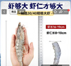 卖鱼郎先生 国产无保水青虾仁净重1.5斤 65-80个活虾速冻开背去虾线 实拍图