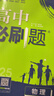 2026高中必刷题 高二上 物理 选择性必修 第二册 教科版 教材同步练习册 理想树图书 实拍图