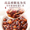 福东海 贵州小薏米 祛薏苡仁五谷驱杂粮湿薏仁米500g 寒煲汤料 实拍图
