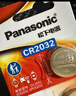 松下（Panasonic）CR2032进口纽扣电池3V适用汽车钥匙遥控器手表电脑主板电子秤小米盒子10粒 实拍图