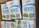 伊利纯牛奶250ml*24盒 优质乳蛋白 严选牧场 礼盒装 9-10月产 实拍图