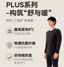 京东京造【发热 抑菌 舒暖】羊毛加绒保暖内衣男秋衣秋裤男黑色XL 实拍图