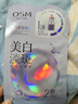 欧诗漫（OSM）珍珠晒后面膜美白补水淡斑提亮肤色烟酰胺保湿护肤品新年礼物女 实拍图