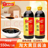 淘大黄豆酱油卤煮烩炖红烧拌馅鲜香烹饪调料酿造非转基因 550ml*2瓶 实拍图