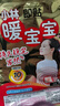 暖宝宝小林制药暖贴32片自发热防寒保暖贴全身贴神器 独家新日期放心囤 实拍图