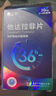 [杰士邦]他达拉非片 20mg*4片 1盒装 实拍图
