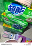 超能洗衣透明肥皂柠檬草香味多规格持久祛味去污增白家用实惠装旗舰 【24块超值装】226g*24块 实拍图