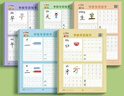 六品堂【学前300字】幼小衔接练字帖字帖幼儿园练字本幼小衔接教材全套每日一练汉字点阵描红本儿童字帖练字 实拍图