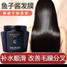 佳诗尼（K'AASENE）法国鱼子酱护发素发膜改善干枯发防毛躁柔顺顺滑免蒸 2瓶装【沙龙烫染受损发质】 实拍图