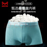猫人高倍抗菌含桑蚕丝裆男士内裤男纯棉平角裤防螨四角短裤4条4XL 实拍图