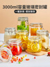 美厨（MAXCOOK）玻璃密封罐 储物瓶泡酒瓶玻璃瓶子泡腊八蒜 3000ml 单个装MCX1046 实拍图