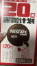 雀巢（Nestle）醇品速溶美式黑咖啡0糖0脂*运动健身燃减防困20包*1.8g 实拍图