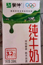 蒙牛全脂纯牛奶250ml*16盒 牛奶年货礼盒 电商定制 部分地区6月 实拍图