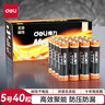 得力（deli）7号电池 碱性干电池40粒装 适用耳温枪/血糖仪/无线鼠标/遥控器/血压计/挂钟/电子锁等 18513 实拍图