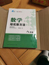 自选】数学培优新方法七八九年级初中数学物理化学培优新方法探究应用新思维2025版 黄东坡 训练真题 新华正版 奥数竞赛练习册 培优新方法八年级物理【2025】 实拍图