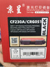 京呈m227fdw硒鼓适用惠普cf230a硒鼓m227fdn墨盒打印机m227sdn打印机m203d粉盒m203dw m203dn 230a硒鼓带芯片 实拍图